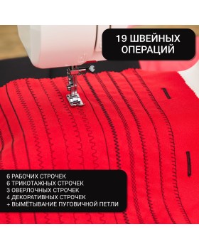  Швейная машина Janome 2252-foto2