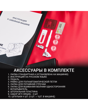  Швейная машина Janome 2252-foto5