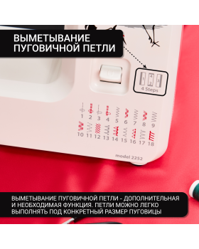  Швейная машина Janome 2252-foto9