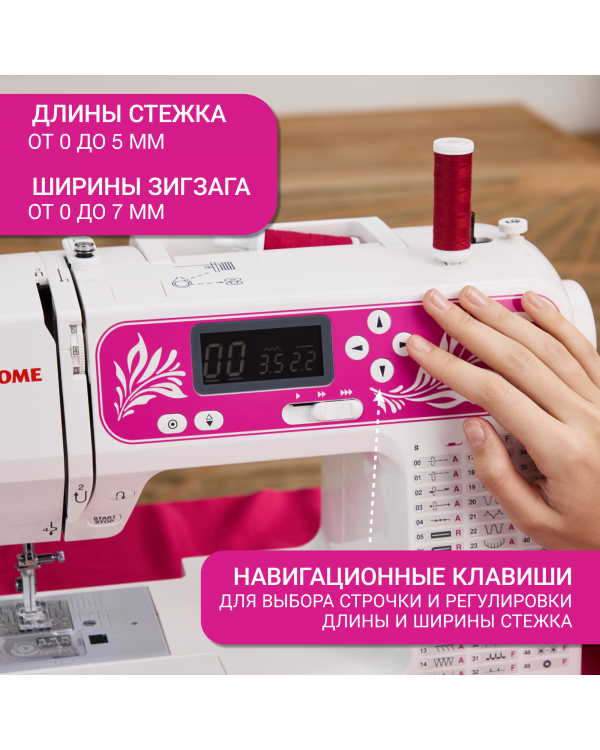 Швейная машина Janome 3700