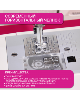 Швейная машина Janome 3700-foto12