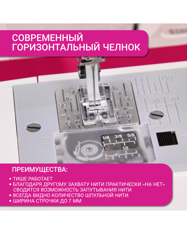 Швейная машина Janome 3700