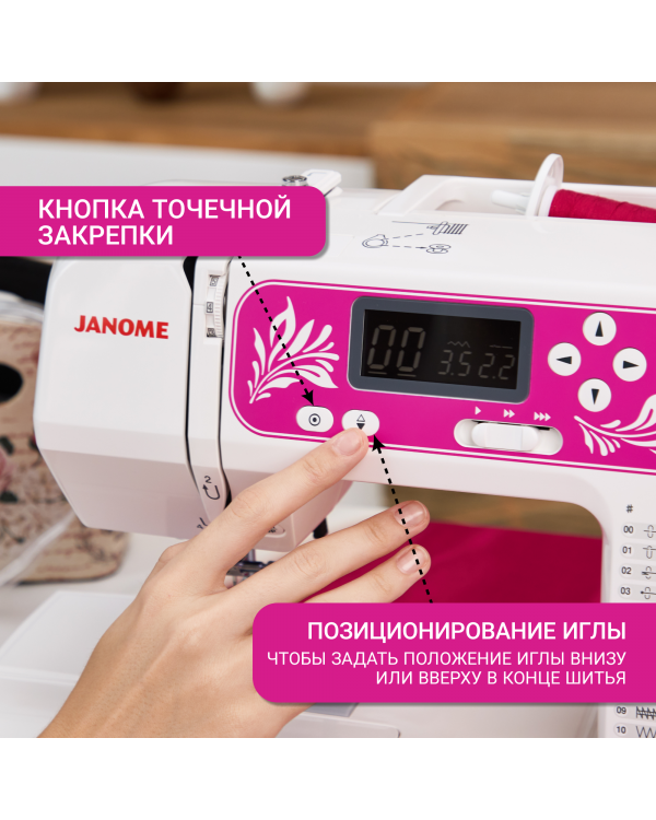 Швейная машина Janome 3700