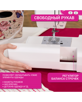 Швейная машина Janome 3700-foto4