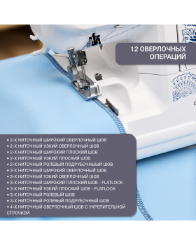 Оверлок Jaguar M-4982D Pro-foto12