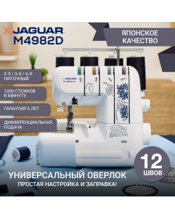 Оверлок Jaguar M-4982D Pro