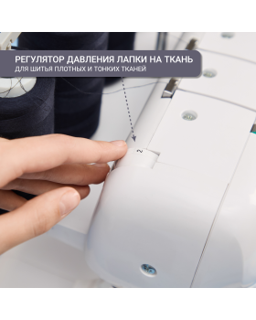 Оверлок Jaguar M-4982D Pro-foto6