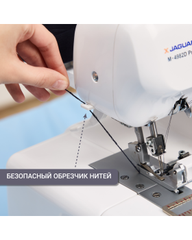 Оверлок Jaguar M-4982D Pro-foto7