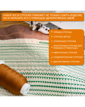 Швейная машина Janome DE Pro 5124-foto6