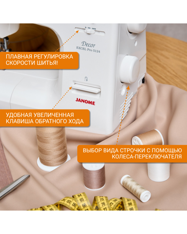 Швейная машина Janome DE Pro 5124