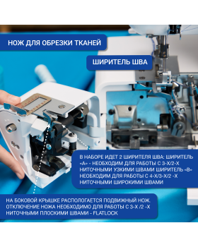 Оверлок Jaguar 735 D-foto14