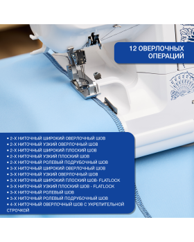 Оверлок Jaguar 735 D-foto13