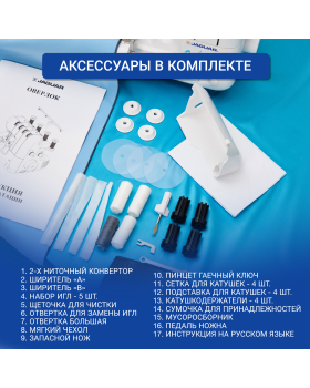 Оверлок Jaguar 735 D-foto4