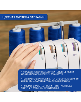 Оверлок Jaguar 735 D-foto5