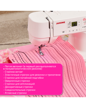 Швейная машина Janome 1030 MX-foto11