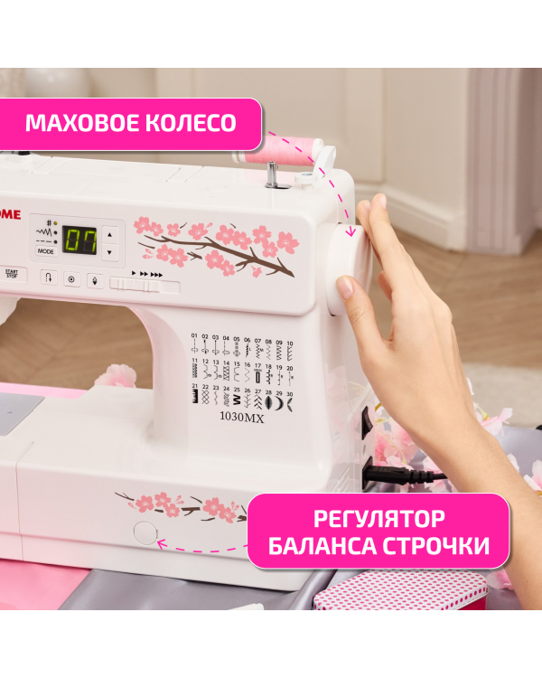 Швейная машина Janome 1030 MX