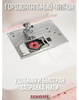 Швейная машинка для дома Janome QDC 620-foto17