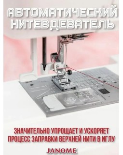 Швейная машинка для дома Janome QDC 620-foto15