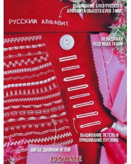 Швейная машинка для дома Janome QDC 620-foto9