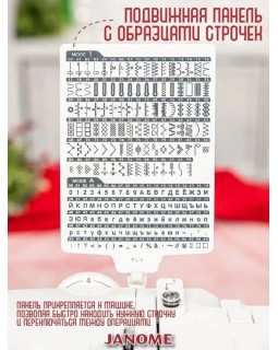 Швейная машинка для дома Janome QDC 620-foto5