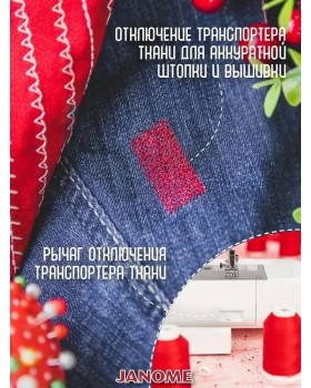 Швейная машинка для дома Janome QDC 620-foto18