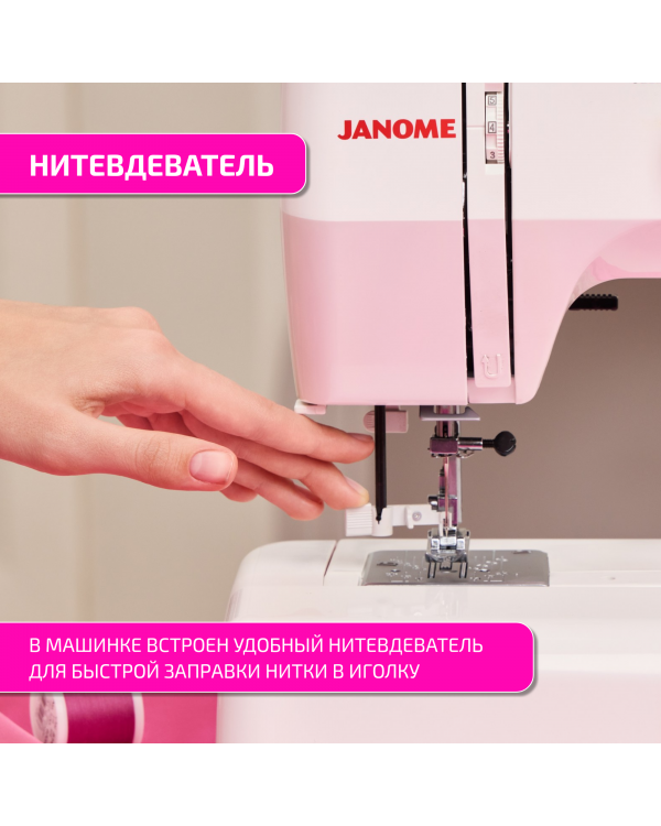 Швейная машина Janome Beauty 16s