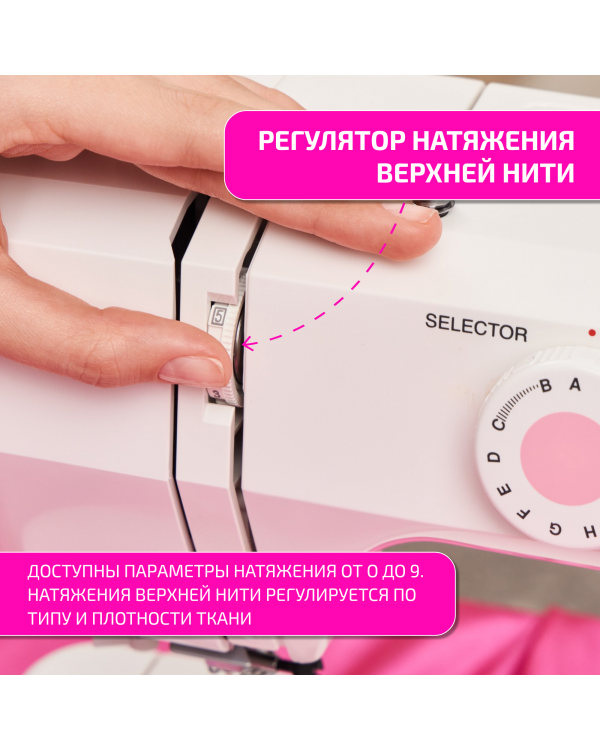 Швейная машина Janome Beauty 16s