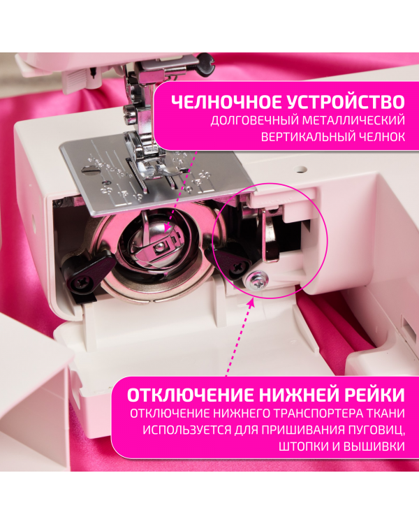 Швейная машина Janome Beauty 16s