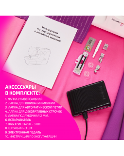 Швейная машина Janome Beauty 16s-foto11