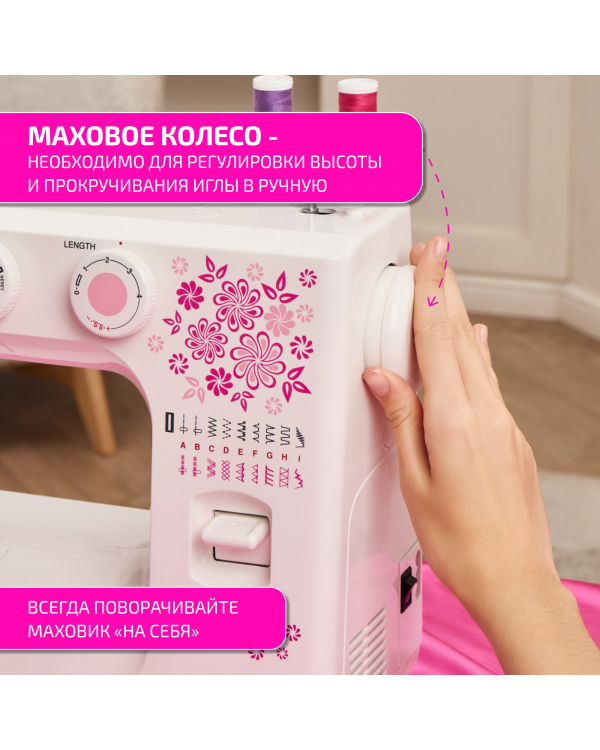 Швейная машина Janome Beauty 16s