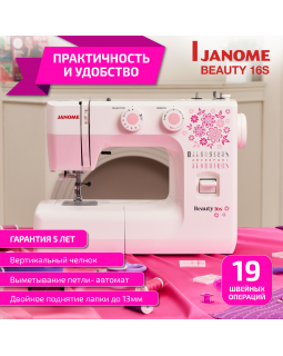 Швейная машина Janome Beauty 16s