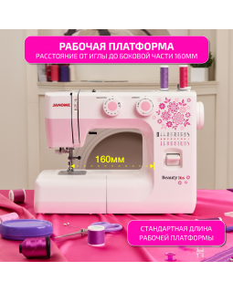 Швейная машина Janome Beauty 16s-foto14