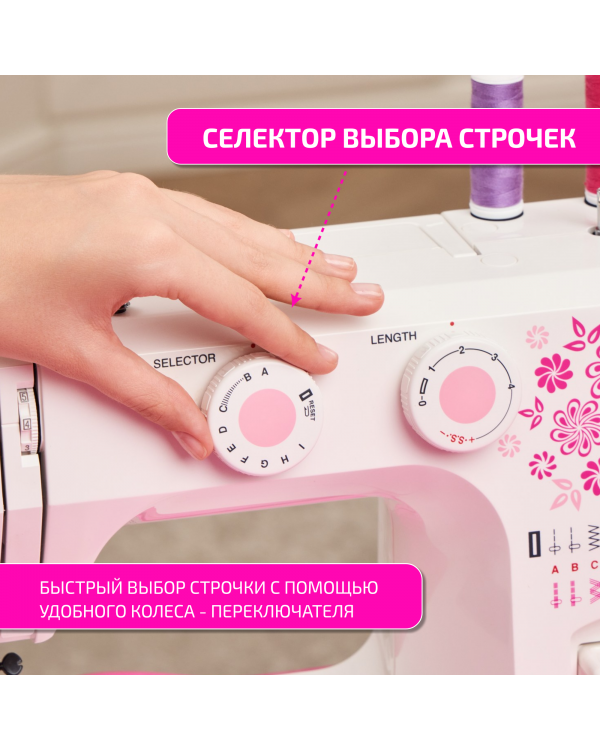 Швейная машина Janome Beauty 16s