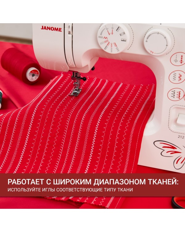  Швейная машина Janome 2121