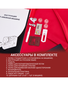  Швейная машина Janome 2121-foto6