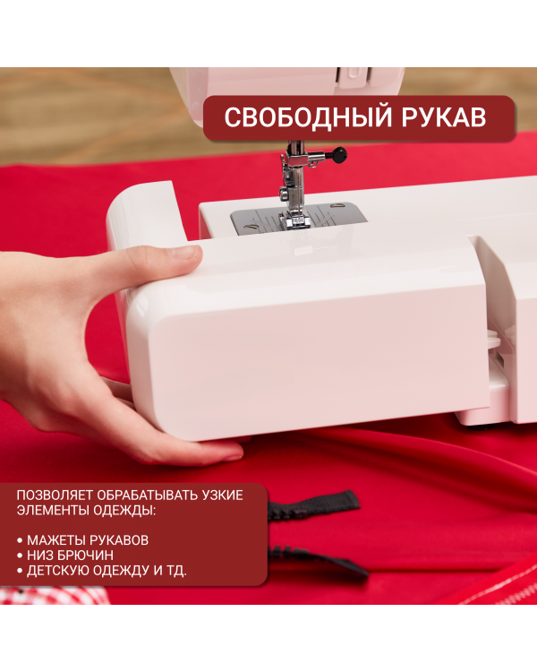  Швейная машина Janome 2121