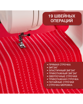  Швейная машина Janome 2121-foto14