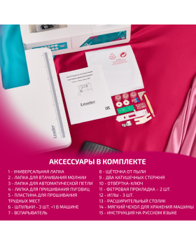 Швейная машина Easy Jeans 35ET-foto12