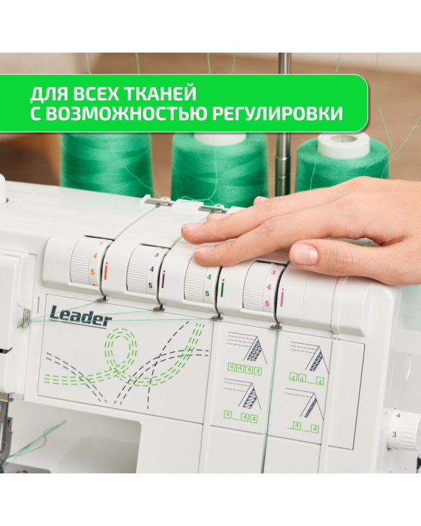 Плоскошовная машина Leader VS 400D Cover Stitch