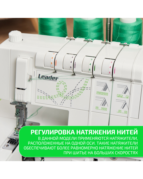 Плоскошовная машина Leader VS 400D Cover Stitch