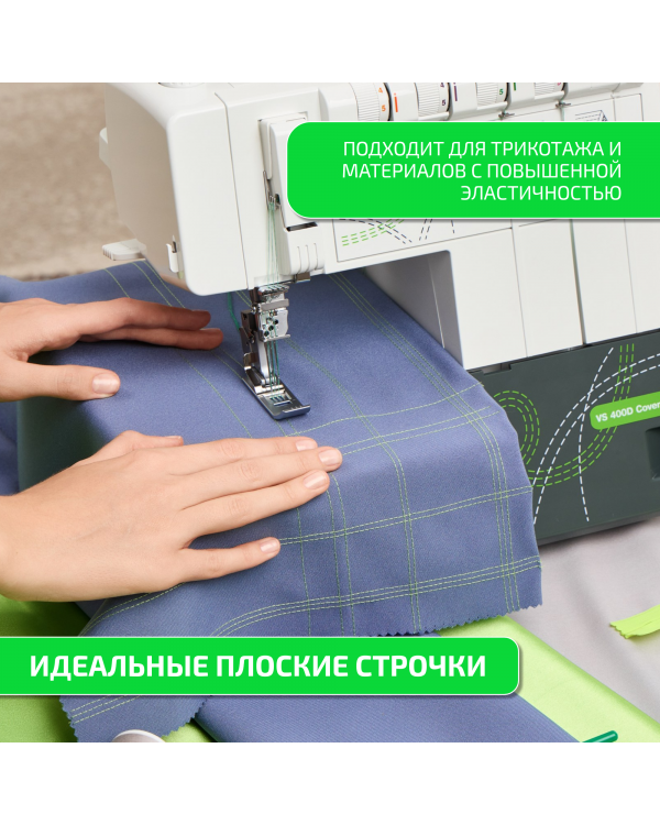 Плоскошовная машина Leader VS 400D Cover Stitch