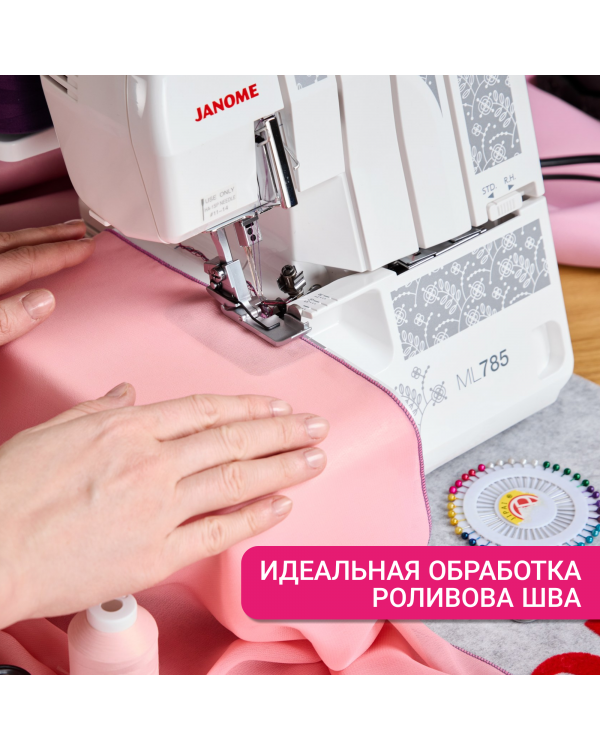 Оверлок Janome ML785