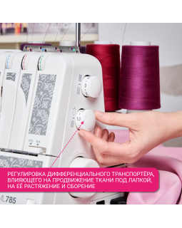 Оверлок Janome ML785-foto3