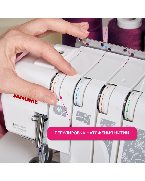 Оверлок Janome ML785