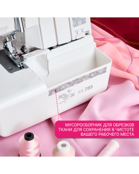 Оверлок Janome ML785-foto7