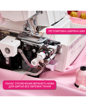Оверлок Janome ML785-foto8