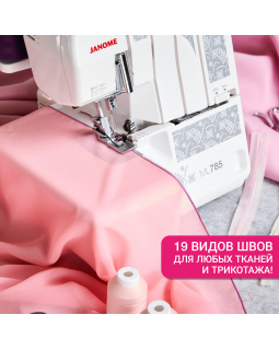 Оверлок Janome ML785-foto10