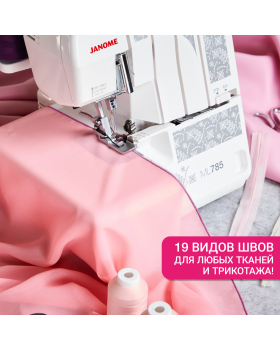 Оверлок Janome ML785-foto10