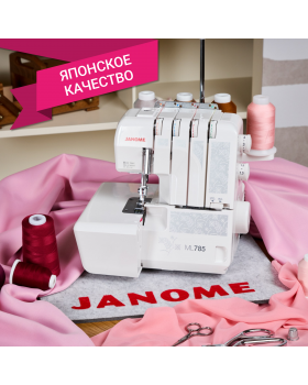 Оверлок Janome ML785-foto11