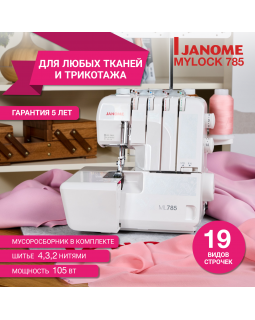 Оверлок Janome ML785